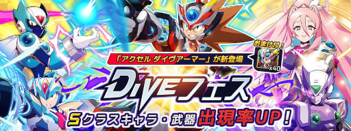 画像ギャラリー No.004のサムネイル画像 / 「ロックマンX DiVE」,“アクセル ダイヴアーマー”がプレイアブルに