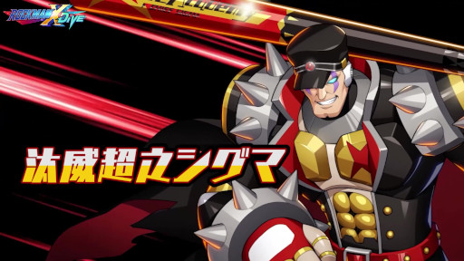 画像ギャラリー No.001のサムネイル画像 / 「ロックマンX DiVE」，“汰威超之シグマ”がピックアップされたカプセルを開催