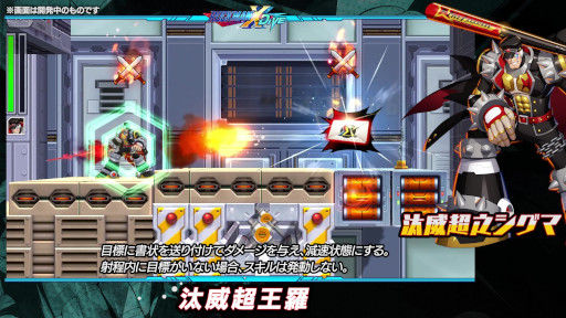 画像ギャラリー No.008のサムネイル画像 / 「ロックマンX DiVE」，“汰威超之シグマ”がピックアップされたカプセルを開催