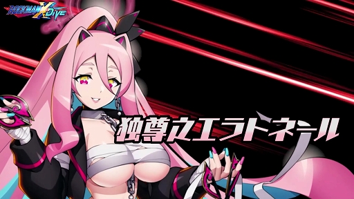 画像ギャラリー No.001のサムネイル画像 / 「ロックマンX DiVE」に新Sクラスキャラ“独尊之エラトネール”が参戦