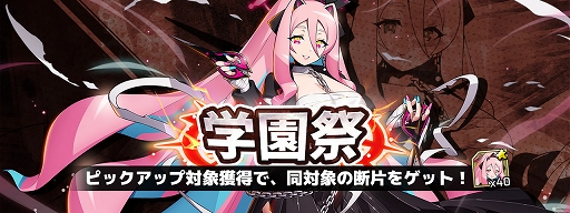 画像ギャラリー No.002のサムネイル画像 / 「ロックマンX DiVE」に新Sクラスキャラ“独尊之エラトネール”が参戦