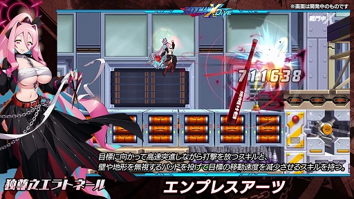 画像ギャラリー No.003のサムネイル画像 / 「ロックマンX DiVE」に新Sクラスキャラ“独尊之エラトネール”が参戦