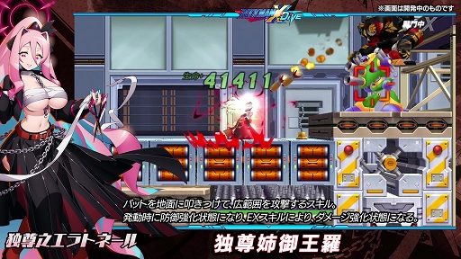 画像ギャラリー No.004のサムネイル画像 / 「ロックマンX DiVE」に新Sクラスキャラ“独尊之エラトネール”が参戦