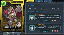 画像ギャラリー No.020のサムネイル画像 / 「ロックマンX DiVE」×「モンハンライズ:サンブレイク」コラボのインタビュー。“ゴア・マガラ風のアイコ”は色気たっぷり!