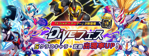 画像ギャラリー No.003のサムネイル画像 / 「ロックマンX DiVE」,“ロックマンX 6”のXシャドーアーマーが登場