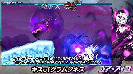 画像ギャラリー No.005のサムネイル画像 / 「ロックマンX DiVE」の「モンハン：サンブレイク」コラボイベントでSクラスキャラ“ゴア・アイコ”登場。Twitterキャンペーンも開催中