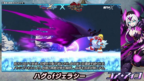 画像ギャラリー No.006のサムネイル画像 / 「ロックマンX DiVE」の「モンハン：サンブレイク」コラボイベントでSクラスキャラ“ゴア・アイコ”登場。Twitterキャンペーンも開催中