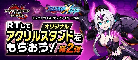 画像ギャラリー No.007のサムネイル画像 / 「ロックマンX DiVE」の「モンハン：サンブレイク」コラボイベントでSクラスキャラ“ゴア・アイコ”登場。Twitterキャンペーンも開催中