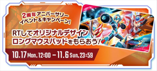 画像ギャラリー No.003のサムネイル画像 / 「ロックマンX DiVE」正式サービス2周年イベント&キャンペーンを実施