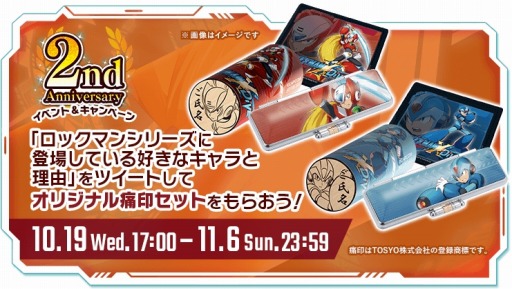 画像ギャラリー No.013のサムネイル画像 / 「ロックマンX DiVE」新たなる姿“ダイヴクロスロックマン”がプレイアブル参戦