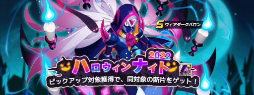 画像ギャラリー No.002のサムネイル画像 / 「ロックマンX DiVE」，新キャラ“ヴィアダークバロン”が登場するカプセルを開催
