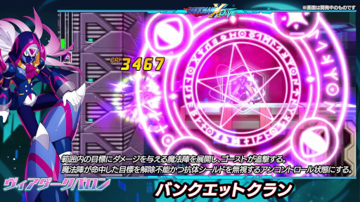 画像ギャラリー No.007のサムネイル画像 / 「ロックマンX DiVE」，新キャラ“ヴィアダークバロン”が登場するカプセルを開催