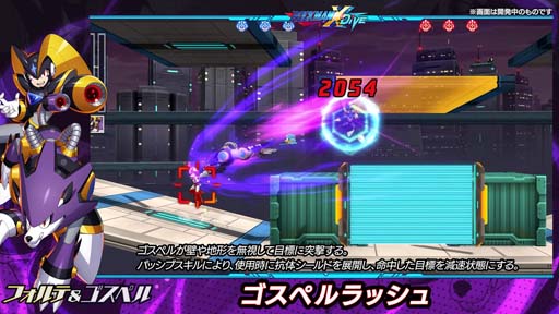 画像ギャラリー No.003のサムネイル画像 / 「ロックマンX DiVE」，“バトルネットワーク ロックマン エグゼ ［復刻］カプセル”開催中