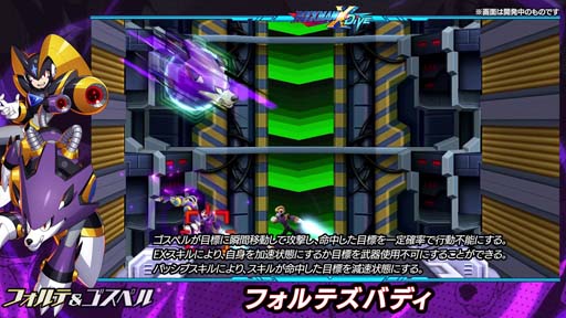 画像ギャラリー No.004のサムネイル画像 / 「ロックマンX DiVE」，“バトルネットワーク ロックマン エグゼ ［復刻］カプセル”開催中