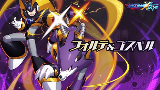 画像ギャラリー No.005のサムネイル画像 / 「ロックマンX DiVE」，“バトルネットワーク ロックマン エグゼ ［復刻］カプセル”開催中