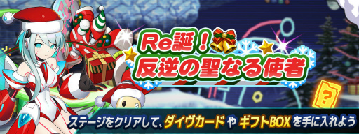 画像ギャラリー No.002のサムネイル画像 / 「ロックマンX DiVE」，クリスマス仕様の“聖夜装甲のアイコ”が登場