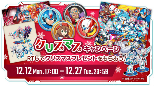 画像ギャラリー No.007のサムネイル画像 / 「ロックマンX DiVE」，クリスマス仕様の“聖夜装甲のアイコ”が登場