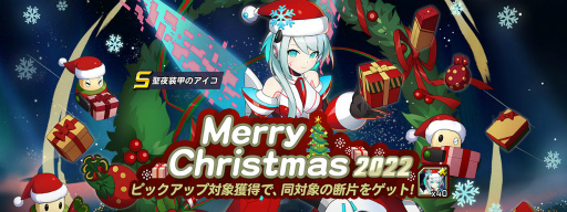画像ギャラリー No.008のサムネイル画像 / 「ロックマンX DiVE」，クリスマス仕様の“聖夜装甲のアイコ”が登場