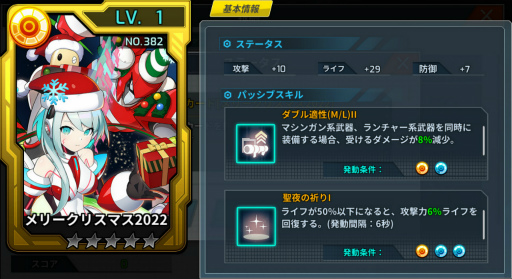 画像ギャラリー No.009のサムネイル画像 / 「ロックマンX DiVE」，クリスマス仕様の“聖夜装甲のアイコ”が登場