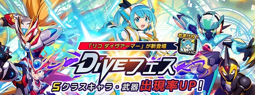 画像ギャラリー No.003のサムネイル画像 / 「ロックマンX DiVE」リコの新たなる姿“リコ ダイヴアーマー”参戦