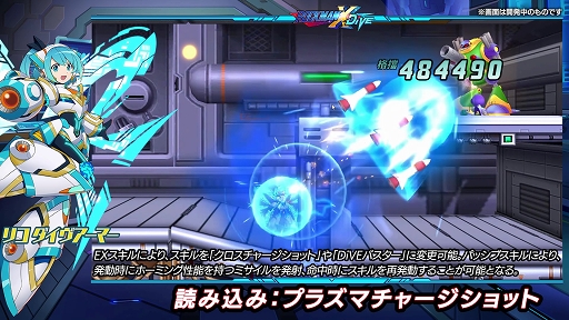 画像ギャラリー No.004のサムネイル画像 / 「ロックマンX DiVE」リコの新たなる姿“リコ ダイヴアーマー”参戦