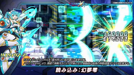 画像ギャラリー No.005のサムネイル画像 / 「ロックマンX DiVE」リコの新たなる姿“リコ ダイヴアーマー”参戦
