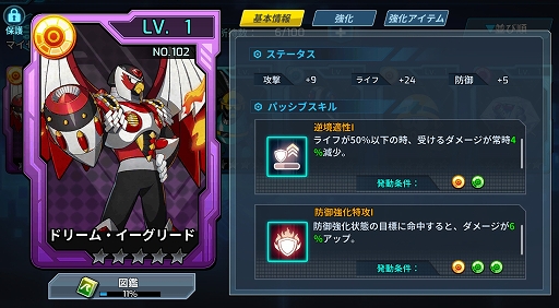 画像ギャラリー No.006のサムネイル画像 / 「ロックマンX DiVE」リコの新たなる姿“リコ ダイヴアーマー”参戦