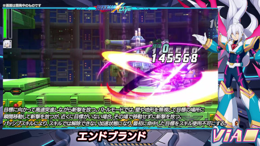 画像ギャラリー No.004のサムネイル画像 / 「ロックマンX DiVE」，“ヴィア”の真の姿“ViA■”が新たに登場