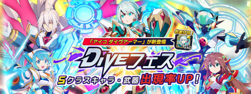 画像ギャラリー No.004のサムネイル画像 / 「ロックマンX DiVE」，“アイコ ダイヴアーマー”がプレイアブルで登場