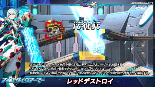 画像ギャラリー No.005のサムネイル画像 / 「ロックマンX DiVE」，“アイコ ダイヴアーマー”がプレイアブルで登場