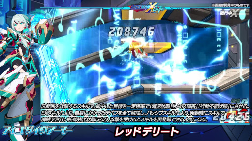 画像ギャラリー No.006のサムネイル画像 / 「ロックマンX DiVE」，“アイコ ダイヴアーマー”がプレイアブルで登場