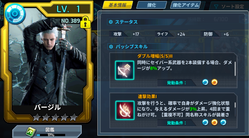 画像ギャラリー No.003のサムネイル画像 / 「ロックマンX DiVE」，“DMC5”バージルの力を宿した“ゼロ　バージルトリガー”が登場