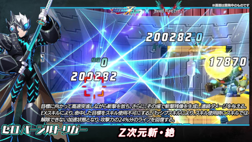 画像ギャラリー No.007のサムネイル画像 / 「ロックマンX DiVE」，“DMC5”バージルの力を宿した“ゼロ　バージルトリガー”が登場
