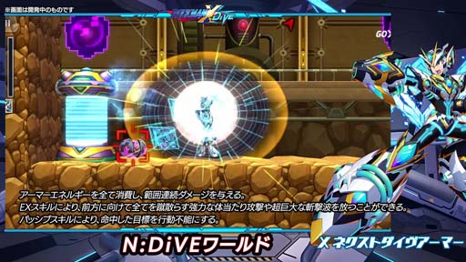 画像ギャラリー No.004のサムネイル画像 / 「ロックマンX DiVE」に「X ネクストダイヴアーマー」が登場。アクリルスタンドがセットで当たるキャンペーンも