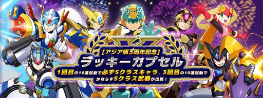 画像ギャラリー No.007のサムネイル画像 / 「ロックマンX DiVE」に「X ネクストダイヴアーマー」が登場。アクリルスタンドがセットで当たるキャンペーンも