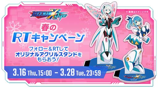 画像ギャラリー No.009のサムネイル画像 / 「ロックマンX DiVE」に「X ネクストダイヴアーマー」が登場。アクリルスタンドがセットで当たるキャンペーンも
