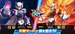 ロックマンX DiVE