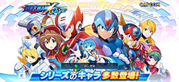 ロックマンX DiVE