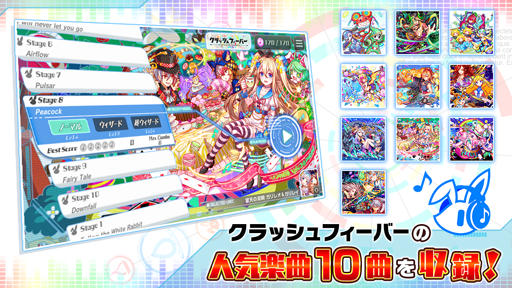 画像ギャラリー No.002のサムネイル画像 / リズムゲーム「Sonic Beat feat. クラッシュフィーバー」の配信が本日スタート。7月29日までセールも開催中