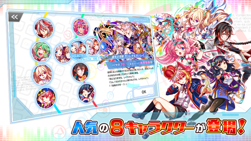画像ギャラリー No.004のサムネイル画像 / リズムゲーム「Sonic Beat feat. クラッシュフィーバー」の配信が本日スタート。7月29日までセールも開催中