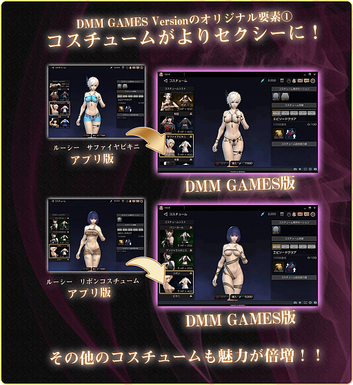 画像ギャラリー No.003のサムネイル画像 / PC版「FOX-Flame Of Xenocide-」の正式サービスが開始。コスチュームがよりセクシーに,戦闘はバイオレンス演出が強化