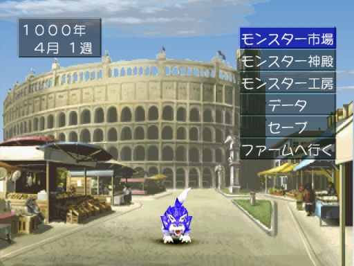 画像ギャラリー No.004のサムネイル画像 / ［TGS 2019］移植版「モンスターファーム」の最新ムービーが公開。オンライン上のデータベースを用いるモンスターの再生方法に関する情報も