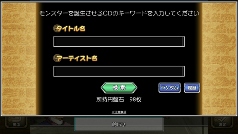 画像ギャラリー No.001のサムネイル画像 / 移植版「モンスターファーム」のオリジナル版と異なる3つのポイントが公開。CDを使わないモンスター再生やオートセーブ機能など