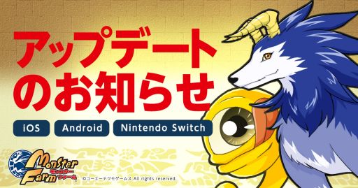 画像ギャラリー No.001のサムネイル画像 / 移植版「モンスターファーム」のアップデート実施。モンスターを再生するためのCDデータやセーブデータ枠が追加に