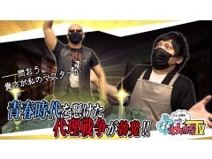 「わしゃがなTV」の最新動画では，「モンスターファーム」の実況プレイをお届け。収録の裏側を収めた“おまけ動画”も公開