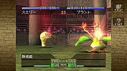 モンスターファーム