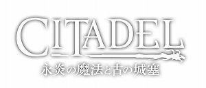 画像ギャラリー No.002のサムネイル画像 / 「シタデル：永炎の魔法と古の城塞」，キャラメイクやクラフティング，武器にエンチャントできる魔法に関する情報が明らかに