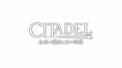 画像ギャラリー No.003のサムネイル画像 / オープンワールド魔法サバイバルアクション「シタデル：永炎の魔法と古の城塞」が本日発売。日本公式サーバーの設定情報も明らかに