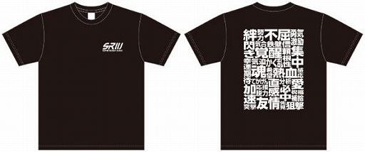 画像ギャラリー No.003のサムネイル画像 / 「スーパーロボット大戦V」,オリジナルTシャツが当たるTwitterキャンペーンを実施。10月3日には公式番組の配信も