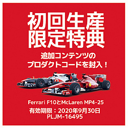 画像ギャラリー No.010のサムネイル画像 / F1公式ゲーム最新作「F1 2019」，PS4用パッケージ版が9月13日に発売決定。キャリアモードにF1の登竜門「FIA-F2選手権」が追加